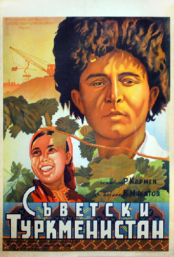 Советский Туркменистан