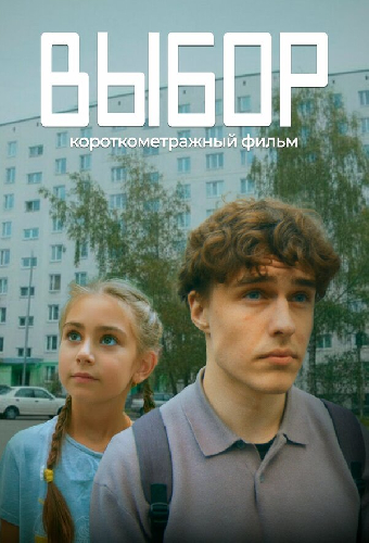 На двоих