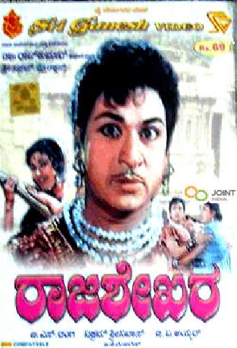 Rajasekara