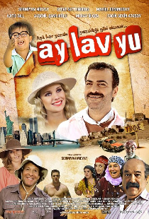 Ай лав ю ту