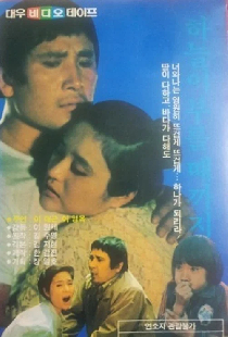 하늘이 부를 때까지