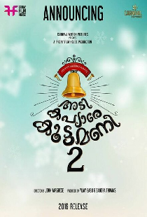 Adi Kapyare Kootamani 2