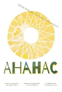 Ананас