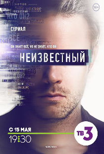 Неизвестный