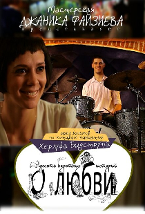 Женщины любят ушами