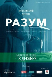 Разум