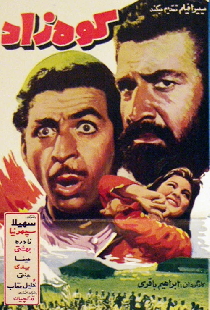 کوه‌زاد
