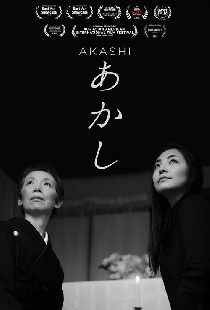 あかし