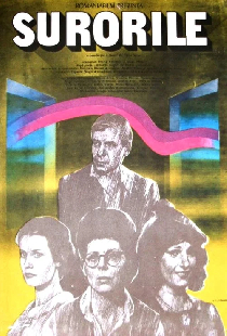 Сестры