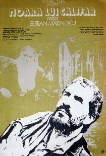 Мельница Кэлифара