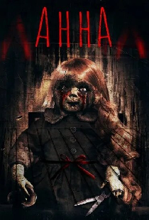 Анна