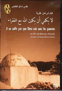 لا يكفى أن يكون الله مع الفقراء