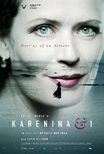 Каренина и я