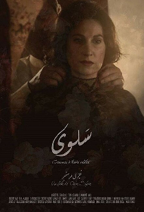 Salwa