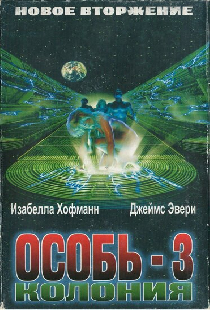 Колония