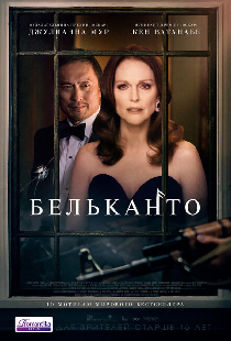 Бельканто