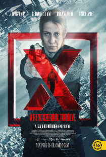 Десятый номер
