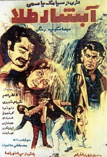 آبشار طلا