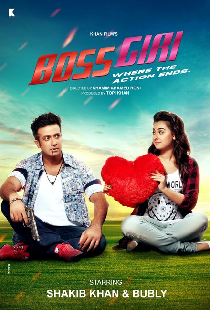 বস গিরি