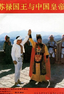 Hari sa Hari, Lahi sa Lahi