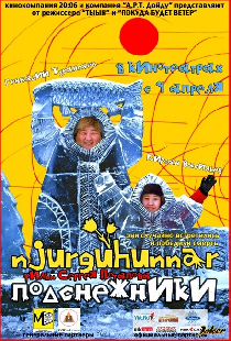 Подснежники