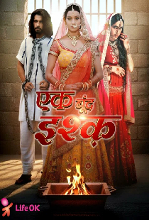 Ek Boond Ishq
