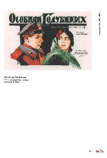 Особняк Голубиных