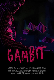 Гамбит