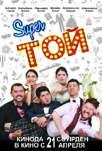 Супер той, или Замуж по-казахски
