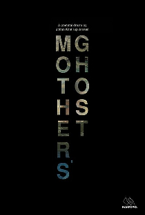 Mother's Ghost