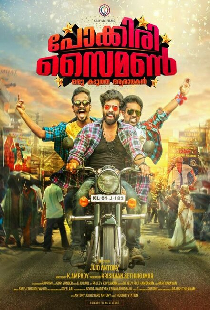 Pokkiri Simon: Oru Kadutha Aaradhakan
