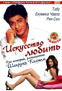 Искусство любить