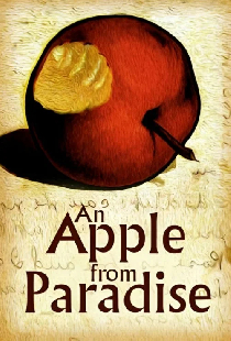 Яблоко из рая