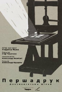 Первая книга