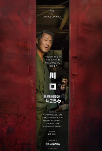 川口4256