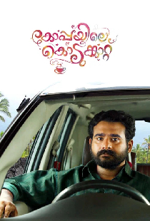 കോപ്പയിലെ കൊടുങ്കാറ്റ്