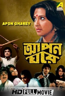 Apon Gharey