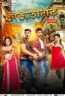ধ্যাততেরিকি