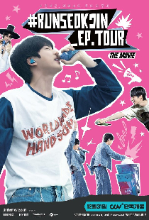 #RUNSEOKJIN_EP.TOUR THE MOVIE