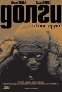 Долги