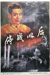 После перемирия