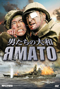 Ямато