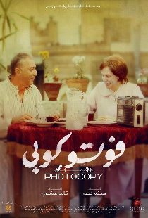 فوتوكوبي