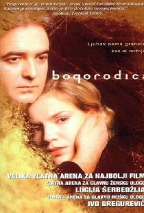 Богородица