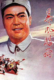 Ураган
