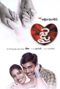 జై