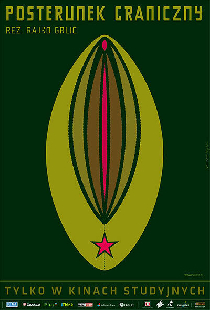 Погранзастава