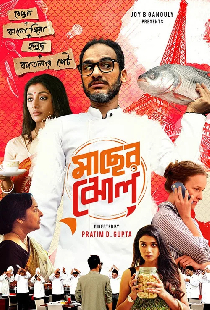 মাছের ঝোল