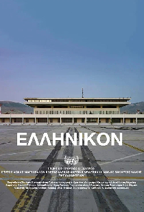 Ελληνικόν