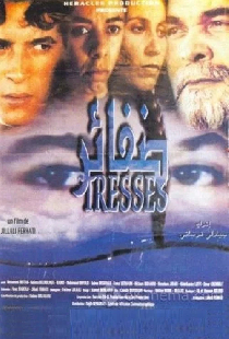 Локоны